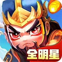 三国武将明星传安卓版