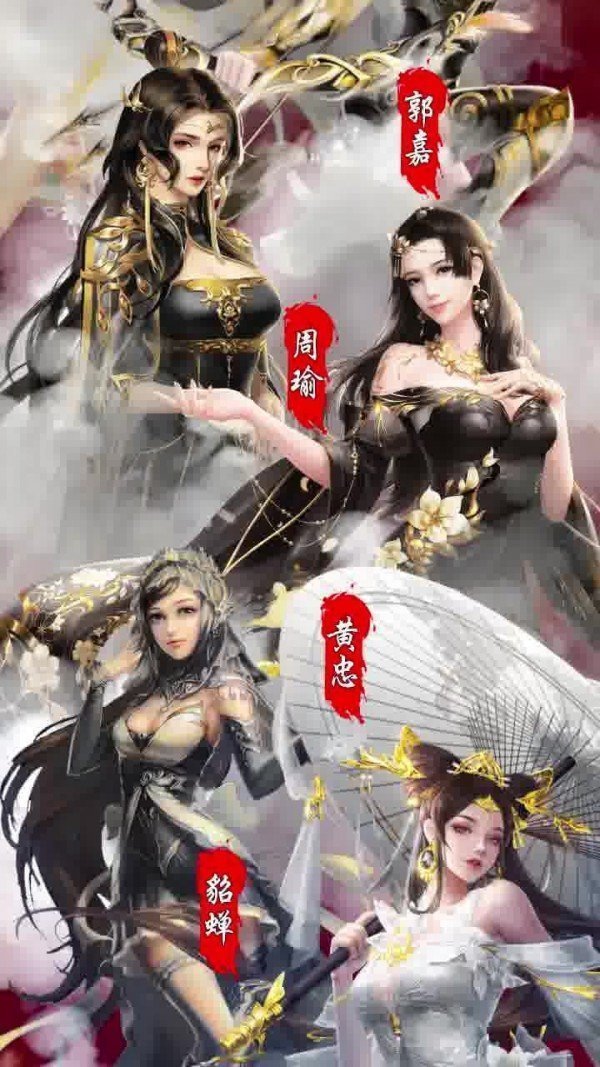 夜色三国2021最新版截图