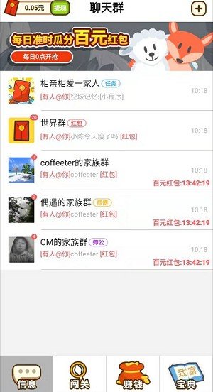 开心动物农场红包群app下载_开心动物农场红包群红包版下载