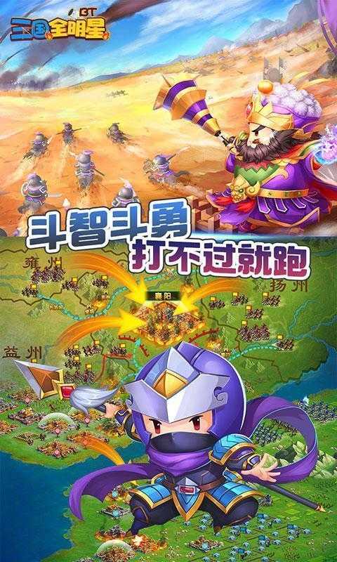 三国全明星无限金币