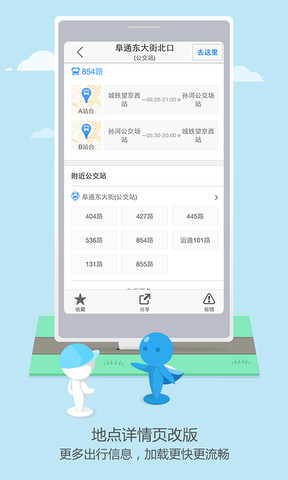 高德司机端app(高德地图)