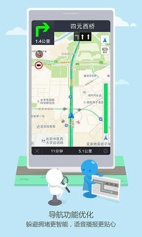 高德司机端app(高德地图)