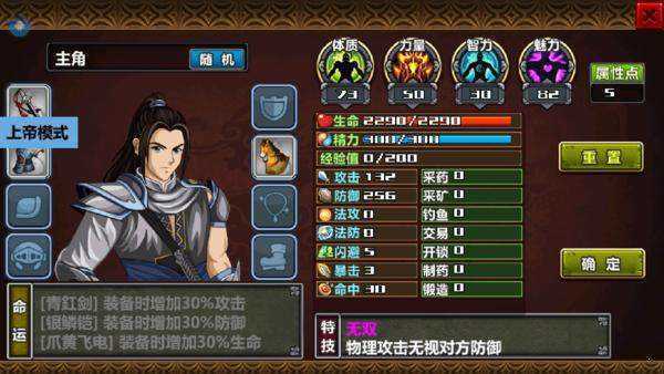 三国大时代4霸王立志手机版