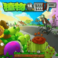 植物大战僵尸TF版1.3版本