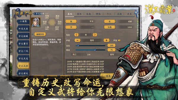 三国志汉末霸业免费中文最新版下载_三国志汉末霸业免费手机版中文版下载