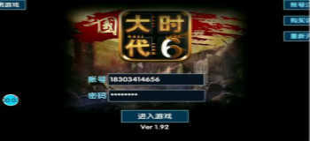 三国大时代6最新版