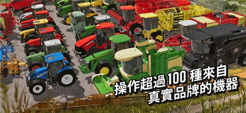 模拟农场20手机版下载-模拟农场20最新版下载