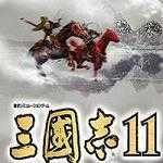 三国志11wii版安卓版