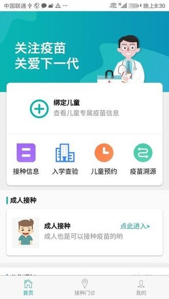 最新粤苗app安卓版免费软件下载_最新粤苗app安卓版免费下载