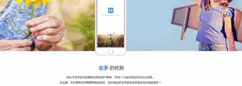 左手app下载安装