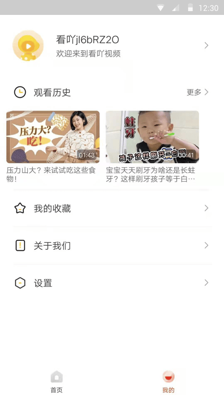 看吖视频app下载_看吖视频最新版下载