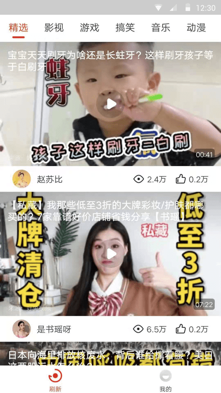 看吖视频app下载_看吖视频最新版下载