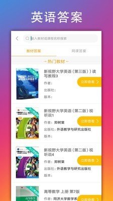 学小易官网版app下载-学小易官网版app手机版下载