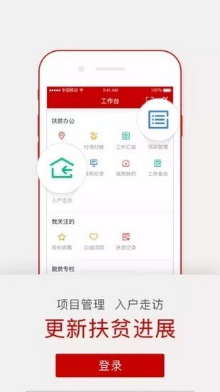 重庆渝扶贫app下载_重庆渝扶贫app下载并安装