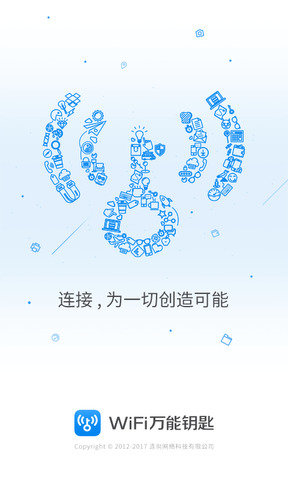 万能钥匙wifi自动解锁截图