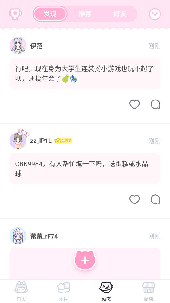 装扮少女无限金币钻石版2021