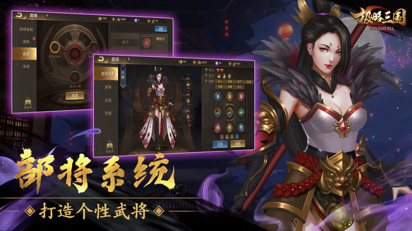 极略三国魔极天道破解版