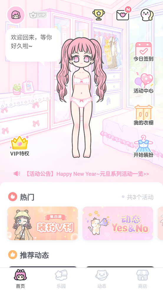 装扮少女无限金币钻石版2021