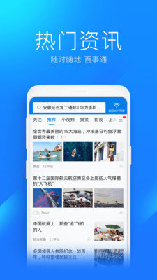 WiFi万能钥匙显示密码版截图