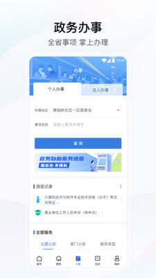 鄂汇办金色健康码app截图