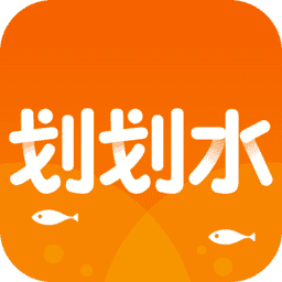 划划水APP