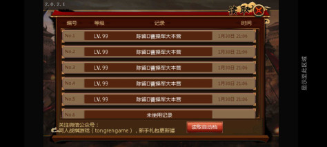 三国志曹操传完整版