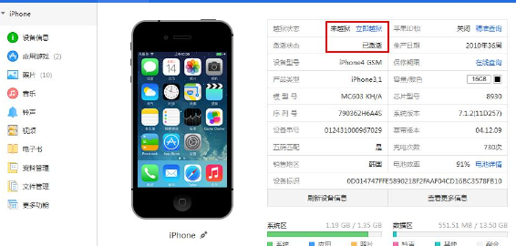 爱思助手iphone版