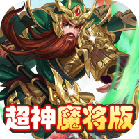 三国将无双超神变态版