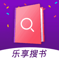 乐享免费小说app最新版