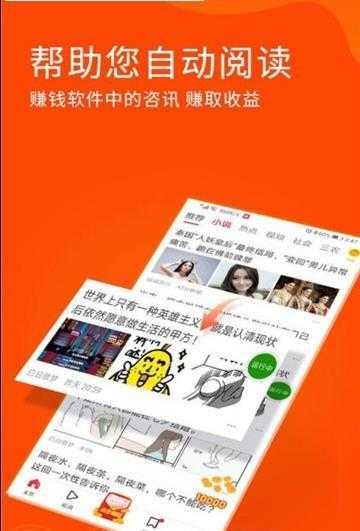 阅读助手app