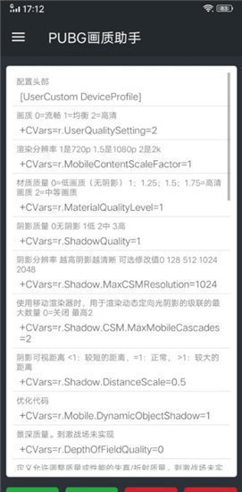 pubg画质助手(永久有效)apk下载-pubg画质助手(永久有效)最新下载