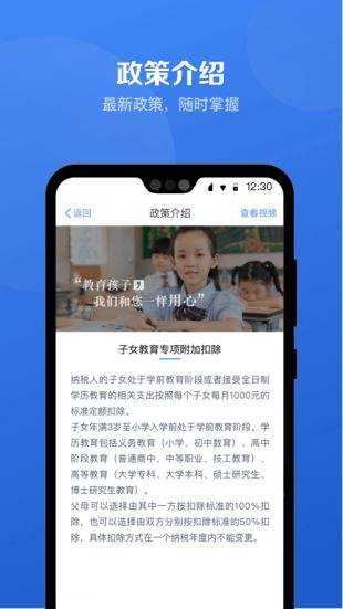 个人所得税专项扣除app