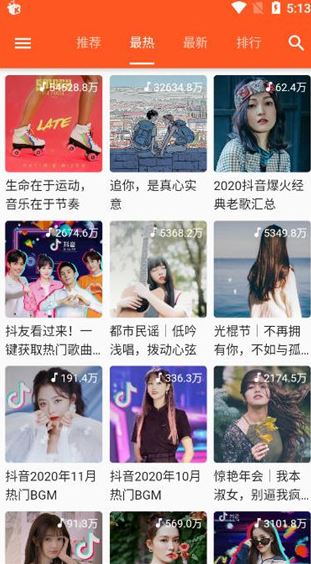 柚子音乐最新版下载-柚子音乐最新版1.1下载安装