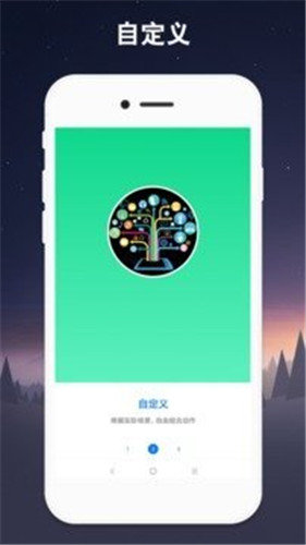 吃鸡连点app截图