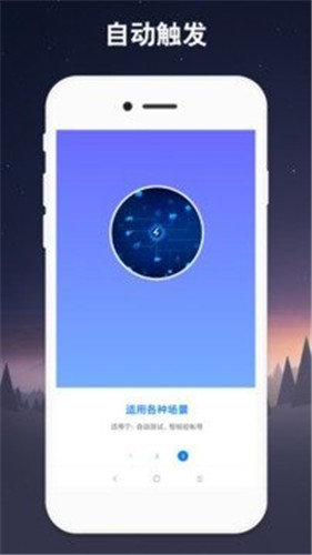 吃鸡连点app截图