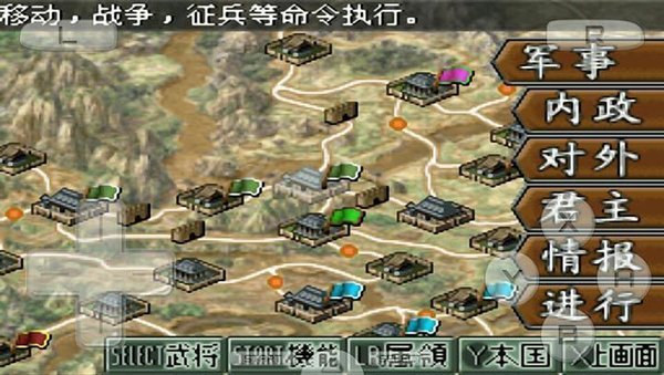 三国志DS2汉化手机版截图