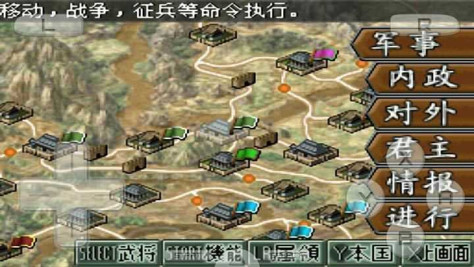 三国志DS2汉化手机版