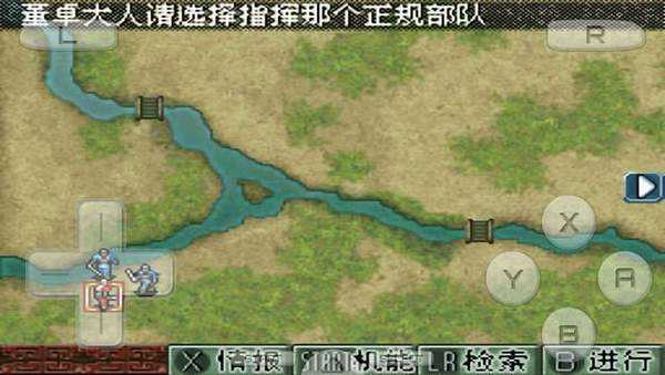 三国志DS2汉化手机版