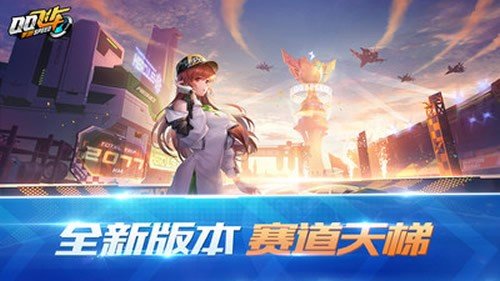 qq飞车美化包苹果版下载-qq飞车美化包免费版2021下载