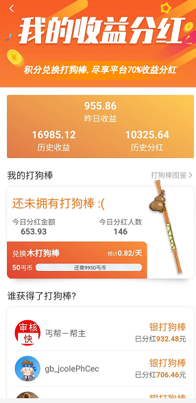 丐帮任务app2021下载-丐帮任务app最新下载