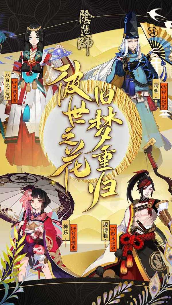 阴阳师sp雪女版