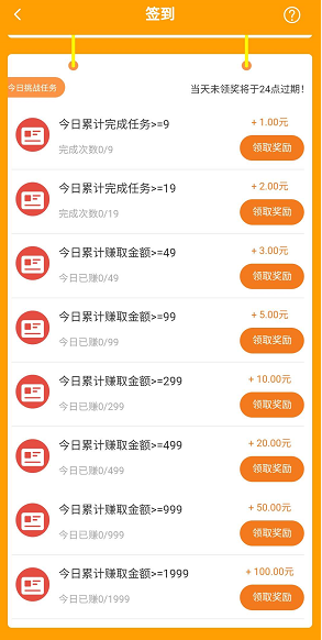 丐帮任务app