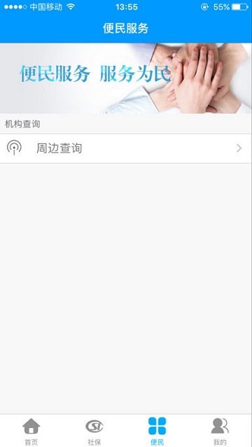 龙江人社app人脸识别认证下载-龙江人社app人脸识别认证2021下载