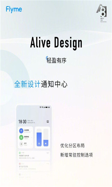 Flyme9内测包2021下载-魅族Flyme9内测包下载安装