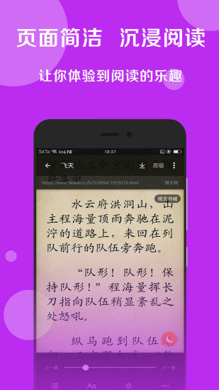 搜书大师书源截图