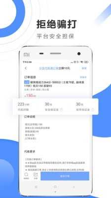 代练通app正式