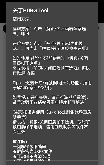 游戏黑科技辅助器免费版截图