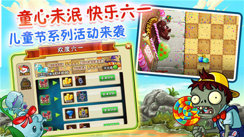 植物大战僵尸2无限钻石无限金币版截图