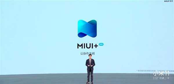 miui beta版