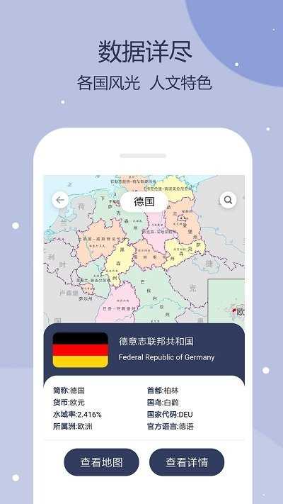 世界地图全图高清版